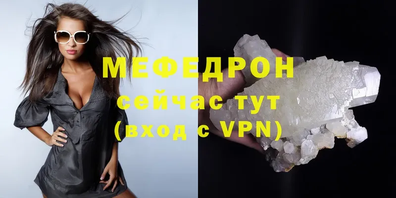 Мефедрон mephedrone  Рыбное 